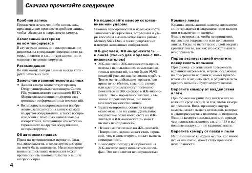 Инструкция Sony DSC-M1