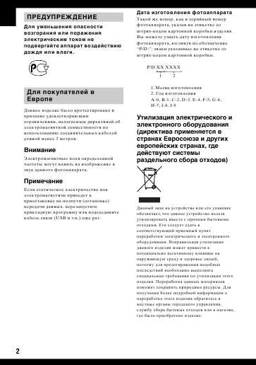 Инструкция Sony DSC-N1