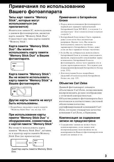 Инструкция Sony DSC-N1