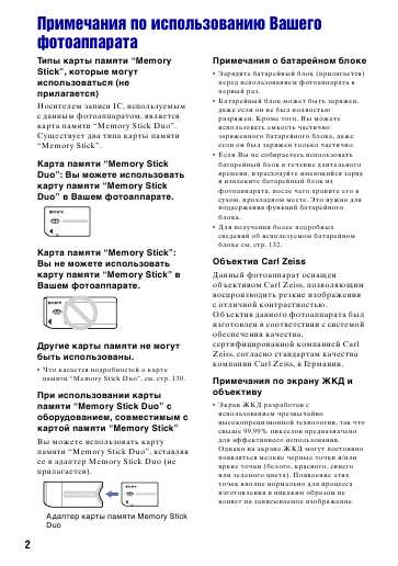 Инструкция Sony DSC-N2