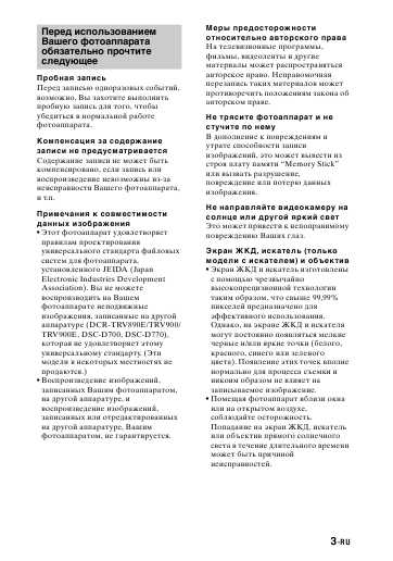 Инструкция Sony DSC-P1