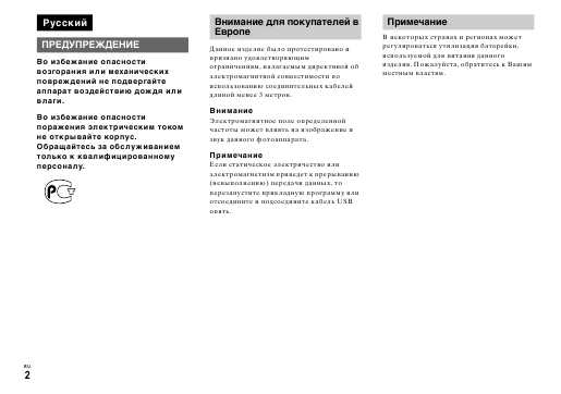 Инструкция Sony DSC-P120