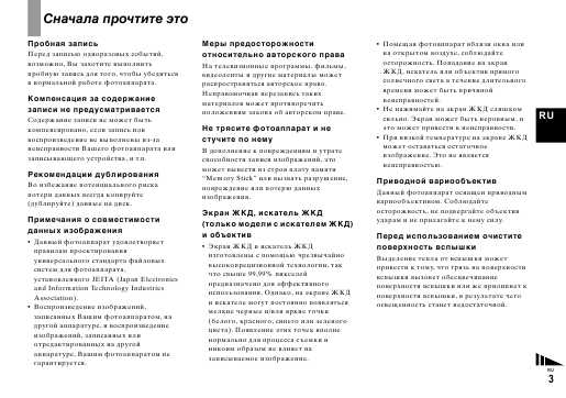 Инструкция Sony DSC-P150