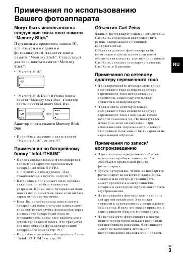 Инструкция Sony DSC-P200