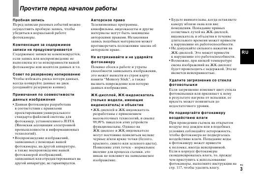 Инструкция Sony DSC-P41