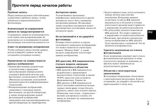Инструкция Sony DSC-P93