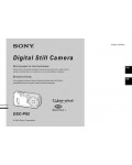 Инструкция Sony DSC-P92