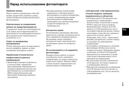 Инструкция Sony DSC-P92
