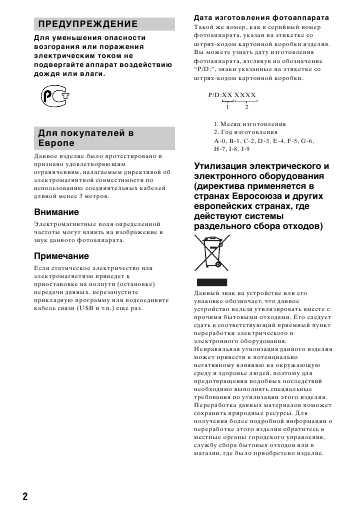 Инструкция Sony DSC-R1