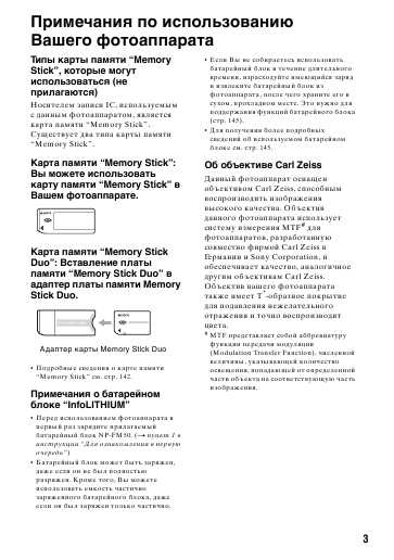 Инструкция Sony DSC-R1
