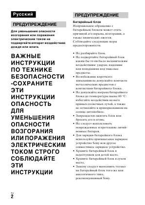 Инструкция Sony DSC-RX1