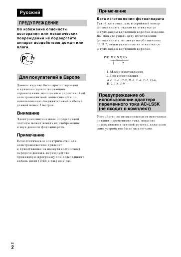 Инструкция Sony DSC-S40