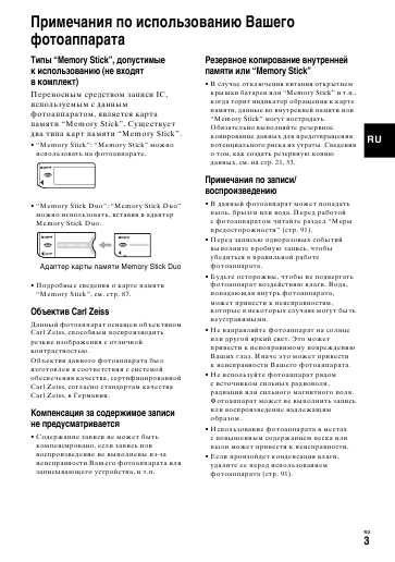 Инструкция Sony DSC-S40