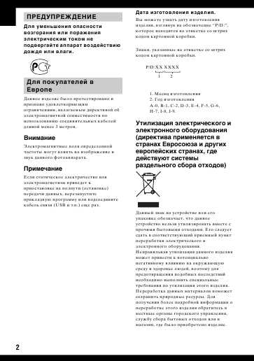 Инструкция Sony DSC-S500