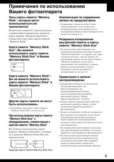 Инструкция Sony DSC-S500