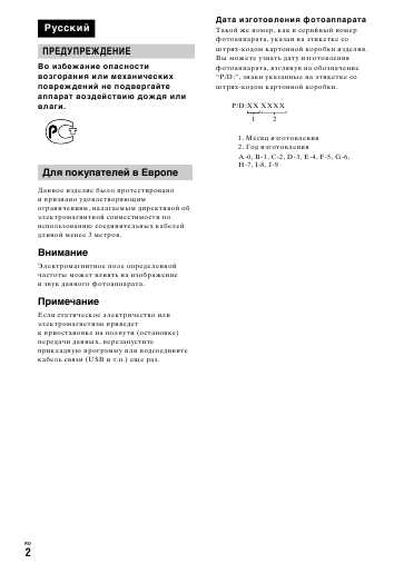 Инструкция Sony DSC-S60