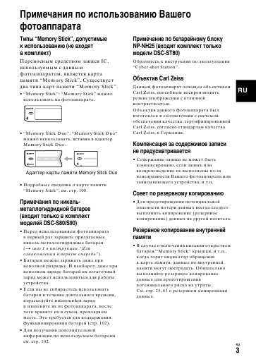 Инструкция Sony DSC-S60