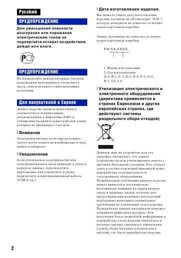 Инструкция Sony DSC-S730