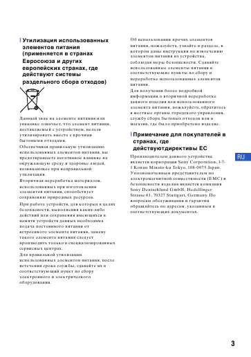 Инструкция Sony DSC-S730