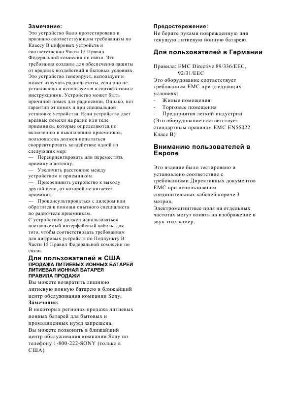 Инструкция Sony DSC-S75
