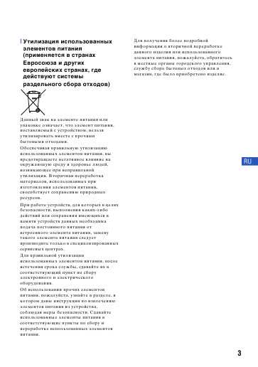 Инструкция Sony DSC-S930