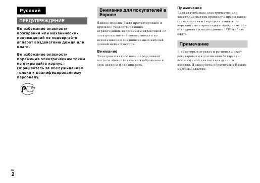 Инструкция Sony DSC-T1
