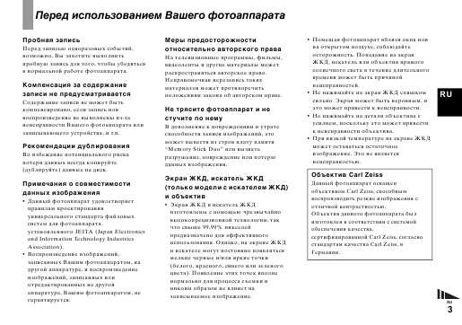 Инструкция Sony DSC-T1