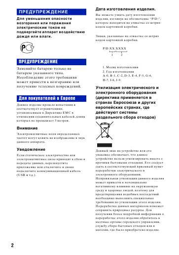 Инструкция Sony DSC-T100