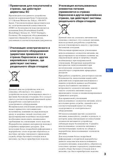 Инструкция Sony DSC-T2