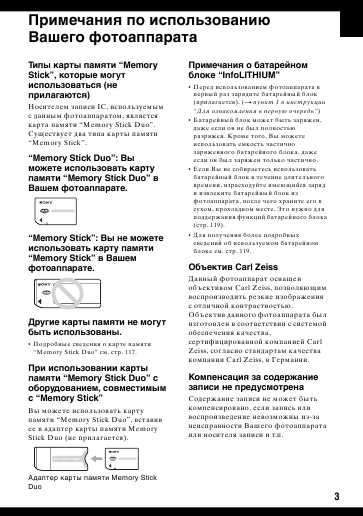 Инструкция Sony DSC-T30