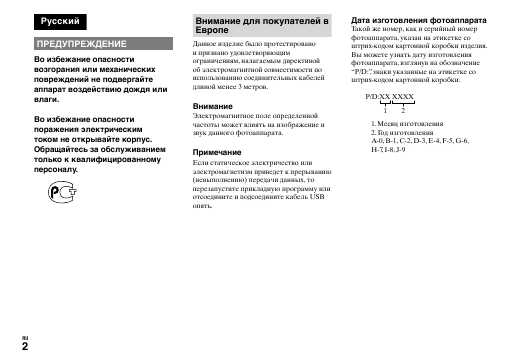 Инструкция Sony DSC-T33
