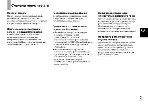 Инструкция Sony DSC-T33