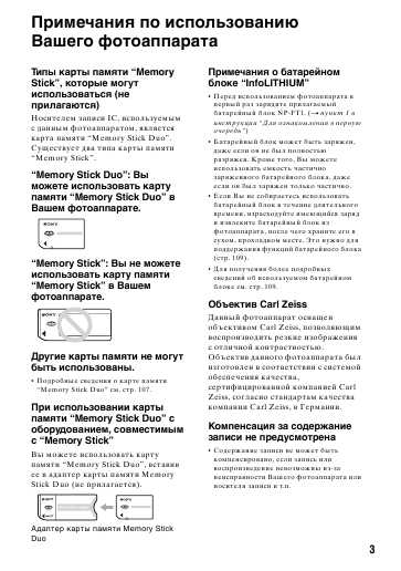 Инструкция Sony DSC-T5