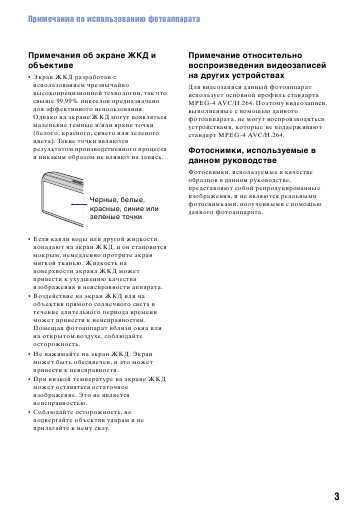 Инструкция Sony DSC-T500