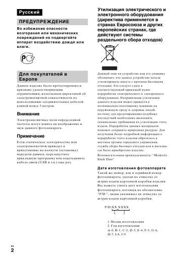 Инструкция Sony DSC-T7