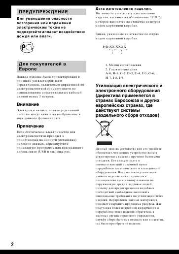 Инструкция Sony DSC-T9