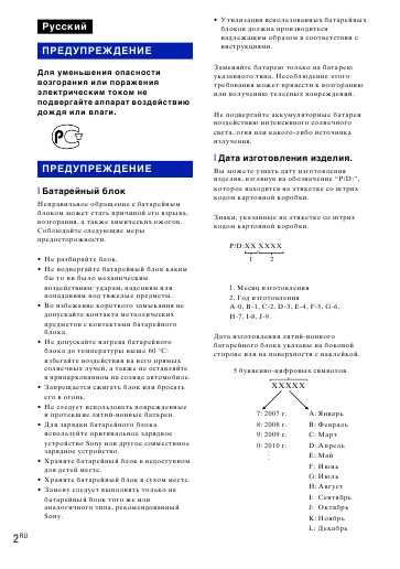 Инструкция Sony DSC-T90