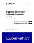 Инструкция Sony DSC-T900