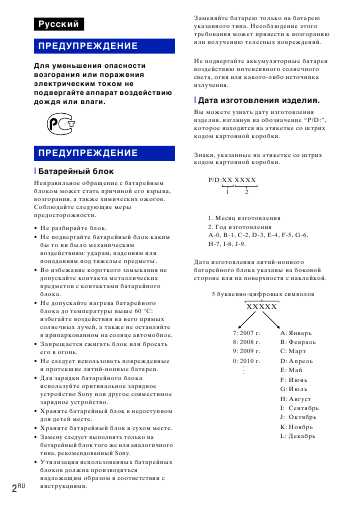 Инструкция Sony DSC-T900