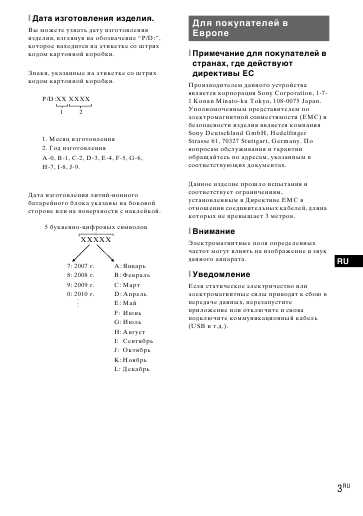 Инструкция Sony DSC-TX1