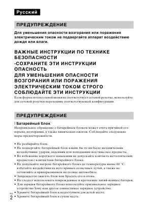 Инструкция Sony DSC-TX55