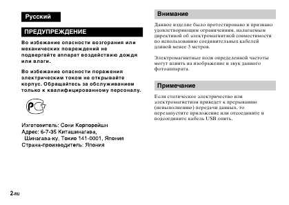 Инструкция Sony DSC-U10