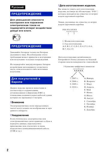 Инструкция Sony DSC-W150