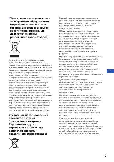 Инструкция Sony DSC-W150