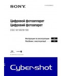 Инструкция Sony DSC-W190