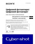 Инструкция Sony DSC-W230