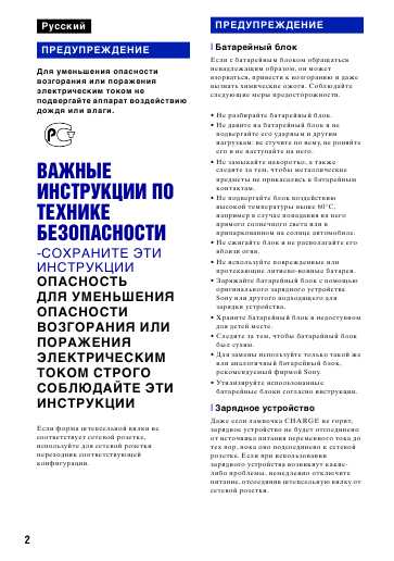 Инструкция Sony DSC-W230