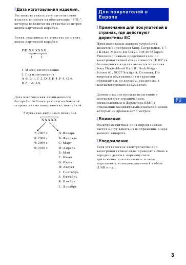 Инструкция Sony DSC-W230