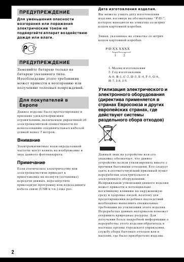 Инструкция Sony DSC-W30