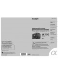 Инструкция Sony DSLR-A100
